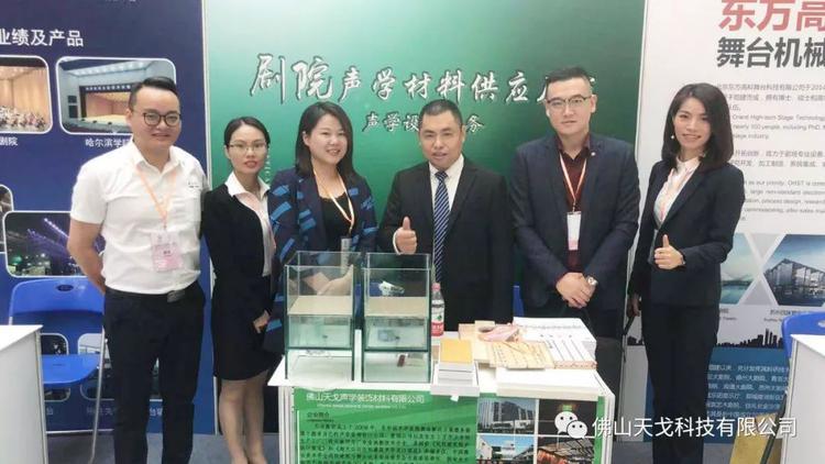 天戈聲學(xué)成為《2019劇場建筑與舞臺(tái)技術(shù)暨粵港澳大灣區(qū)文化場館建設(shè)高峰論壇》支持單位之一