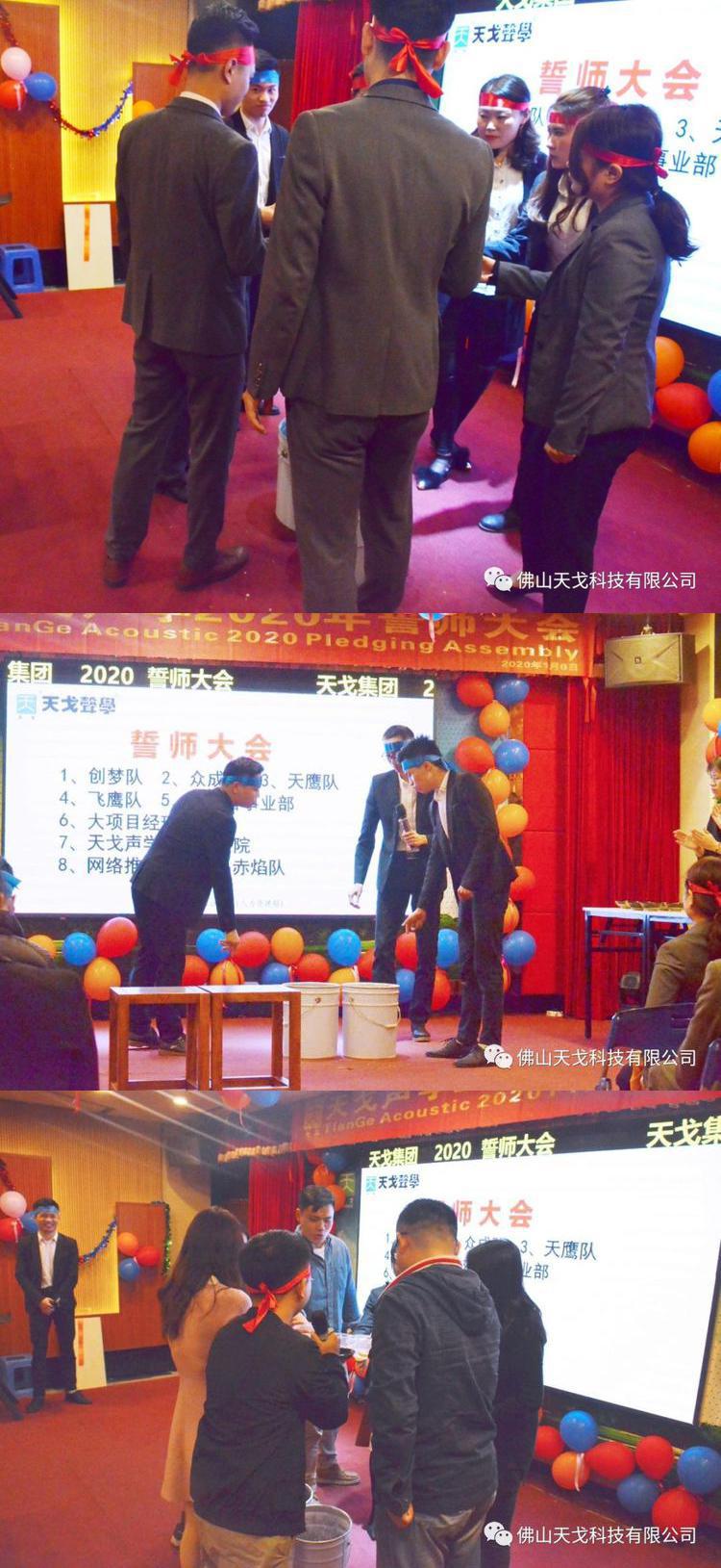 “億”立天下，使命必達(dá)——記天戈集團(tuán)2020年誓師大會