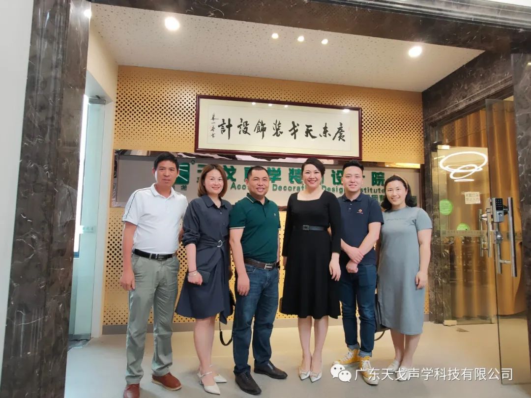 歡迎廣東省建筑裝飾設計行業(yè)協會蘭芳會長一行人蒞臨天戈指導工作-1