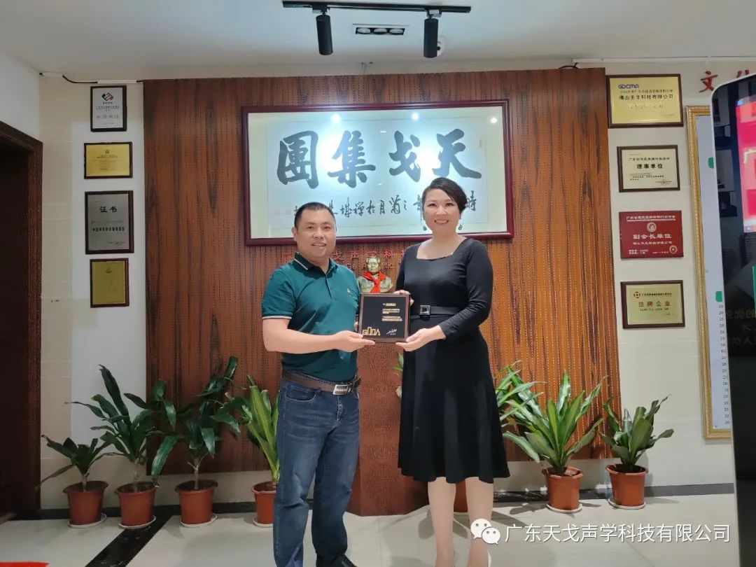 歡迎廣東省建筑裝飾設計行業(yè)協會蘭芳會長一行人蒞臨天戈指導工作-8